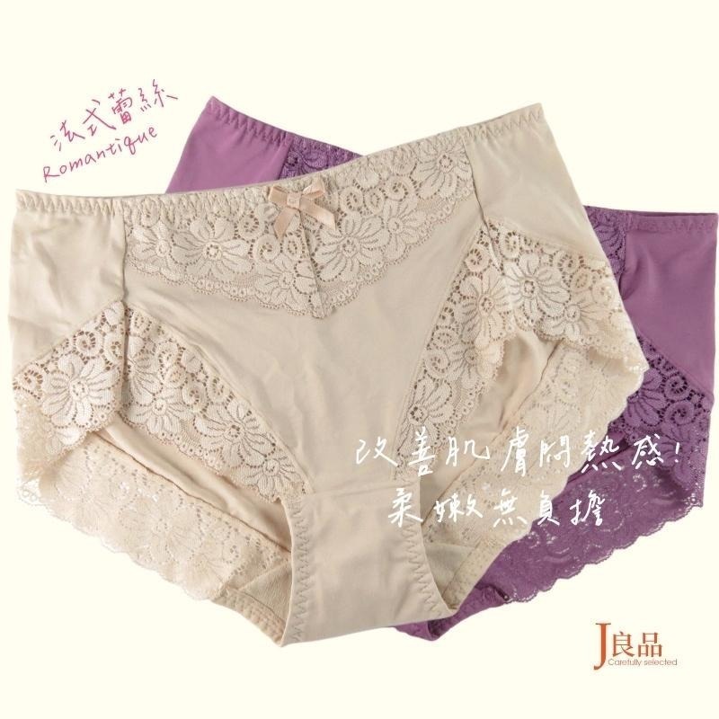 現貨！不捲邊包臀 不刺 冰絲涼感中腰內褲 蕾絲女內褲 舒適親膚純棉褲底 棉質中腰內褲女生-細節圖4