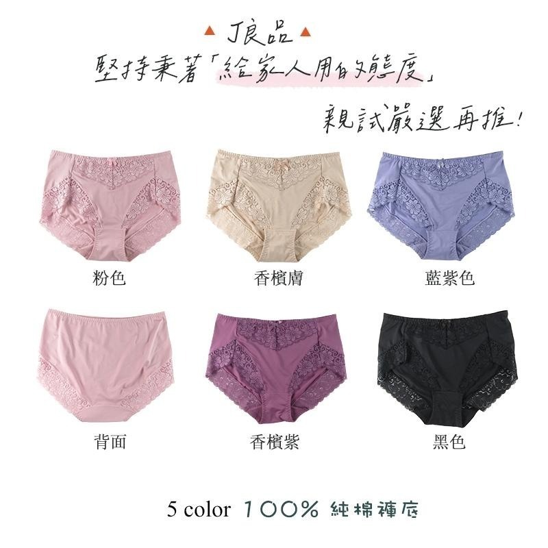 現貨！不捲邊包臀 不刺 冰絲涼感中腰內褲 蕾絲女內褲 舒適親膚純棉褲底 棉質中腰內褲女生-細節圖6