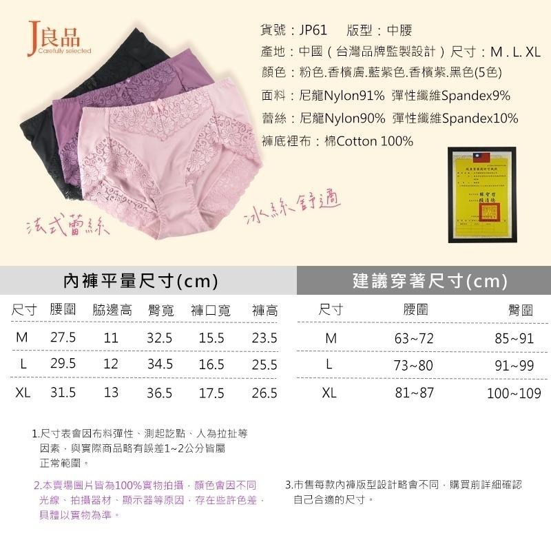 現貨！不捲邊包臀 不刺 冰絲涼感中腰內褲 蕾絲女內褲 舒適親膚純棉褲底 棉質中腰內褲女生-細節圖7