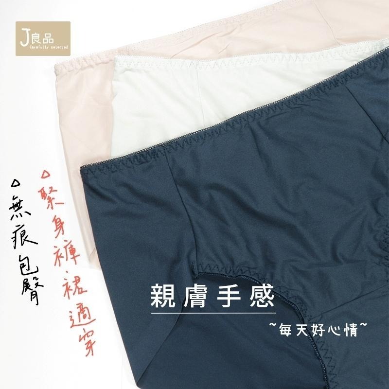 現貨！無痕抗菌內褲-中高腰 透氣速乾不悶 SGS抗菌認證 無痕隱形抗菌女內褲 親膚內褲女生 女抗菌 無痕內褲-細節圖2