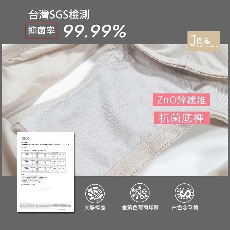 現貨！無痕抗菌內褲-中高腰 透氣速乾不悶 SGS抗菌認證 無痕隱形抗菌女內褲 親膚內褲女生 女抗菌 無痕內褲-細節圖3