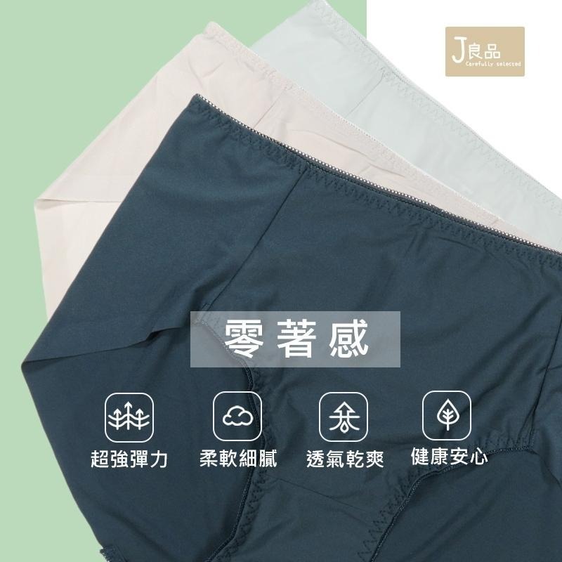 現貨！無痕抗菌內褲-中高腰 透氣速乾不悶 SGS抗菌認證 無痕隱形抗菌女內褲 親膚內褲女生 女抗菌 無痕內褲-細節圖4