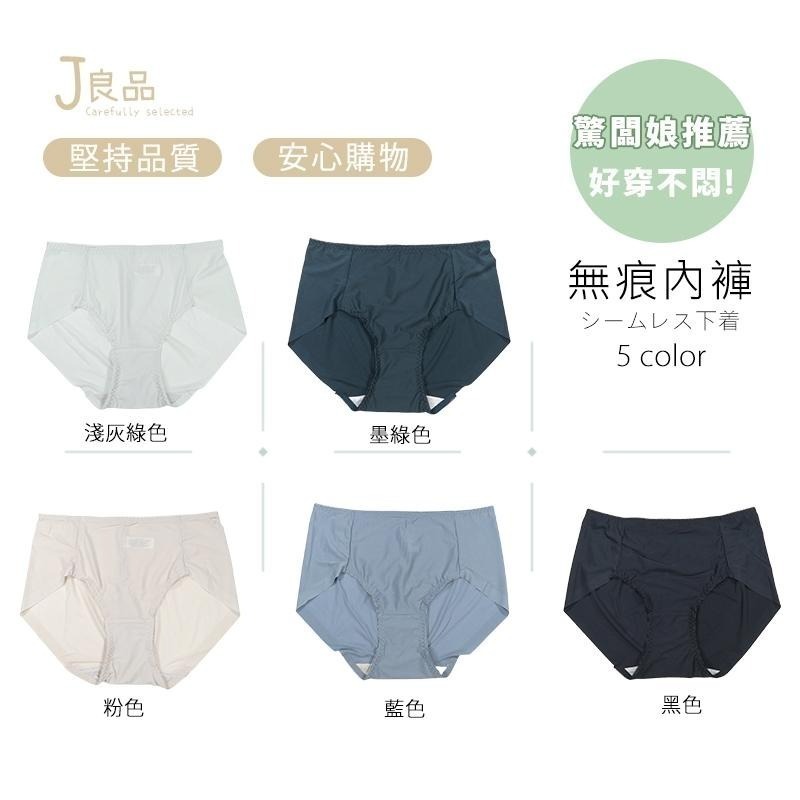 現貨！無痕抗菌內褲-中高腰 透氣速乾不悶 SGS抗菌認證 無痕隱形抗菌女內褲 親膚內褲女生 女抗菌 無痕內褲-細節圖5