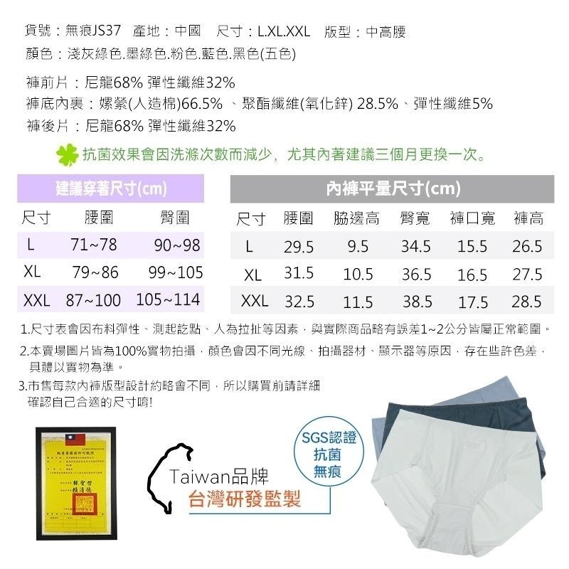 現貨！無痕抗菌內褲-中高腰 透氣速乾不悶 SGS抗菌認證 無痕隱形抗菌女內褲 親膚內褲女生 女抗菌 無痕內褲-細節圖6