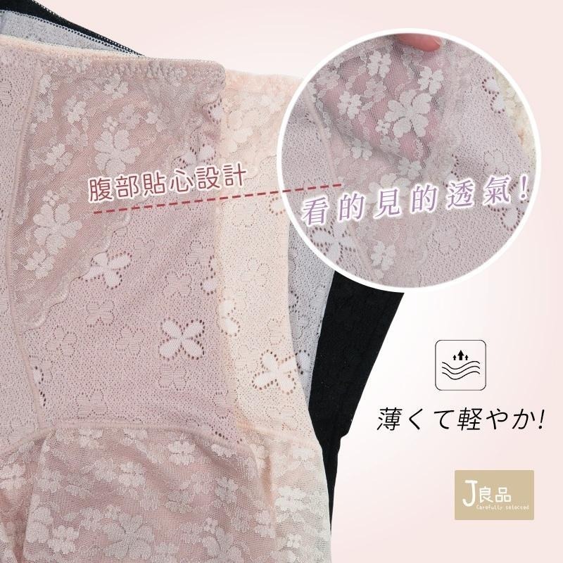 現貨！日系無痕高腰收腹提臀 L~XXL修飾輕塑無痕內褲 透氣速乾 女蕾絲輕束內褲 網紗美臀輕塑褲 束腹束褲塑身褲塑型褲-細節圖2