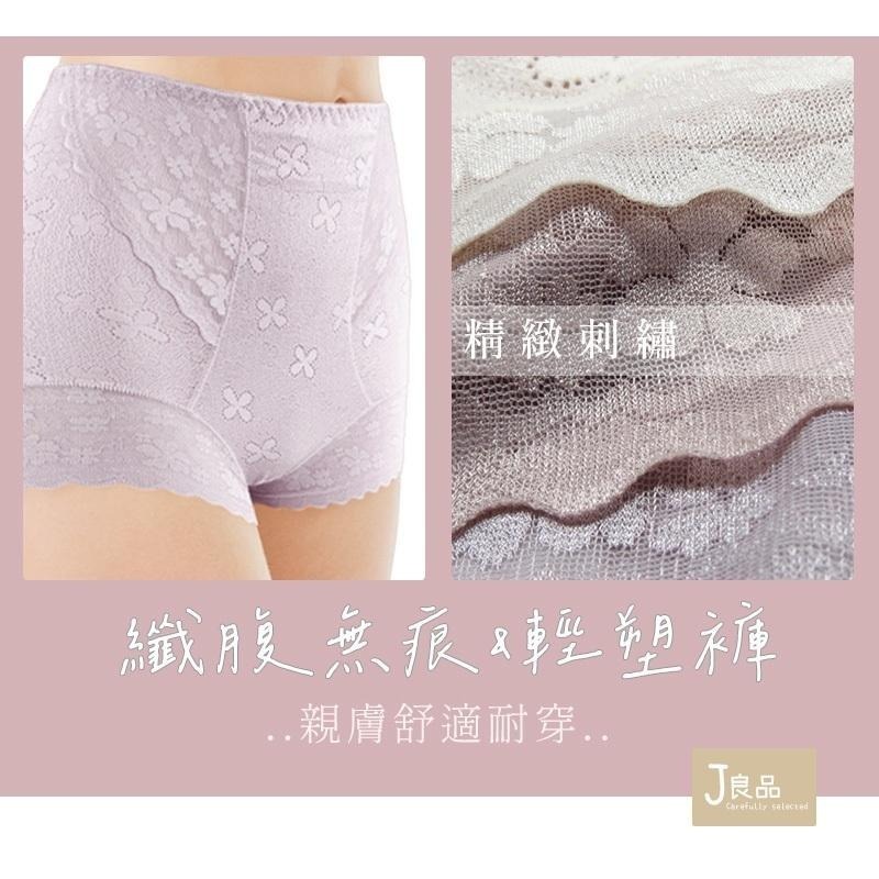 現貨！日系無痕高腰收腹提臀 L~XXL修飾輕塑無痕內褲 透氣速乾 女蕾絲輕束內褲 網紗美臀輕塑褲 束腹束褲塑身褲塑型褲-細節圖5