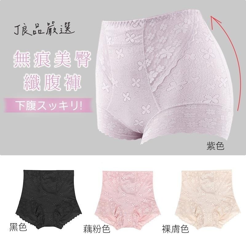 現貨！日系無痕高腰收腹提臀 L~XXL修飾輕塑無痕內褲 透氣速乾 女蕾絲輕束內褲 網紗美臀輕塑褲 束腹束褲塑身褲塑型褲-細節圖6