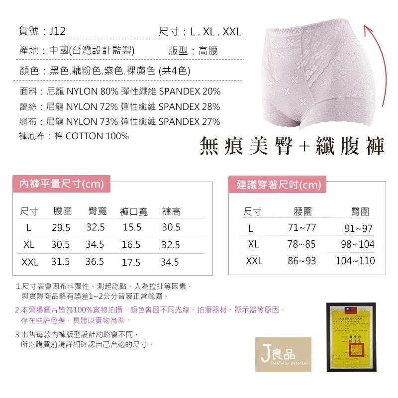 現貨！日系無痕高腰收腹提臀 L~XXL修飾輕塑無痕內褲 透氣速乾 女蕾絲輕束內褲 網紗美臀輕塑褲 束腹束褲塑身褲塑型褲-細節圖7