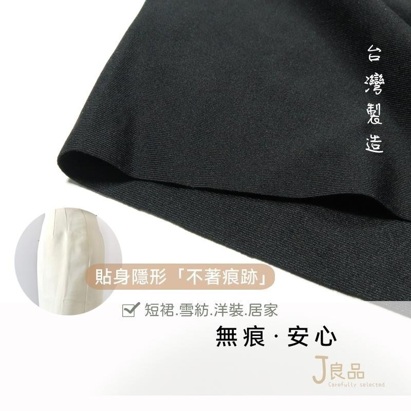 現貨！台灣製 日系安全褲 無痕 免穿內褲 防走光不捲邊 黑色 可當女生居家褲 內搭褲-細節圖2