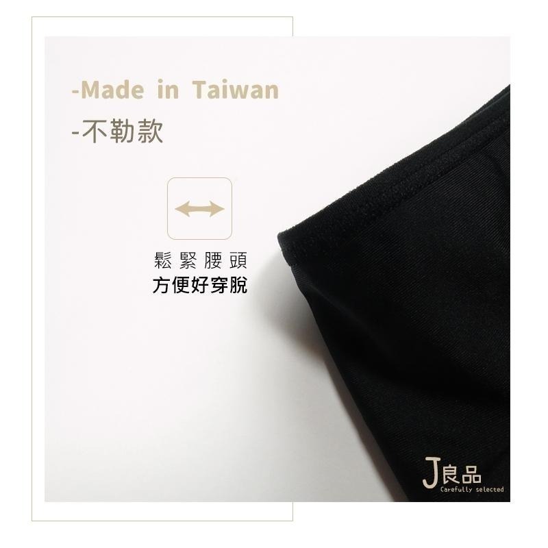 現貨！台灣製 日系安全褲 無痕 免穿內褲 防走光不捲邊 黑色 可當女生居家褲 內搭褲-細節圖3