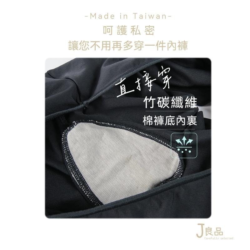 現貨！台灣製 日系安全褲 無痕 免穿內褲 防走光不捲邊 黑色 可當女生居家褲 內搭褲-細節圖5