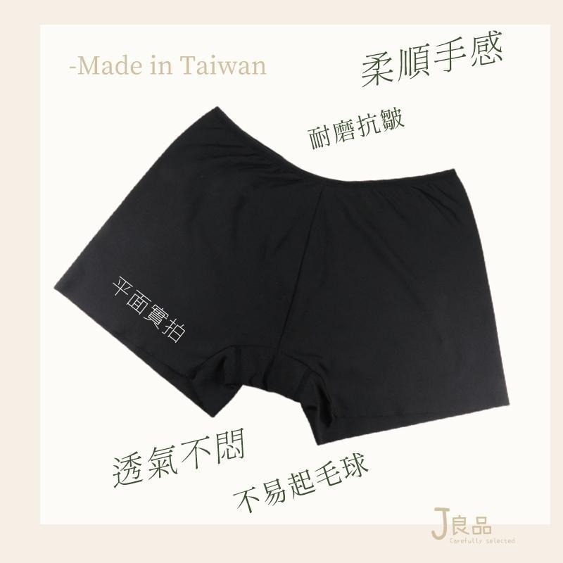 現貨！台灣製 日系安全褲 無痕 免穿內褲 防走光不捲邊 黑色 可當女生居家褲 內搭褲-細節圖6