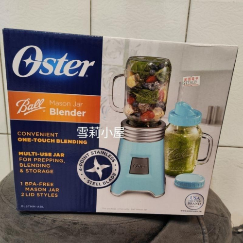 【美國Oster】Ball Mason Jar隨鮮瓶果汁機BLSTMM (一機一杯)