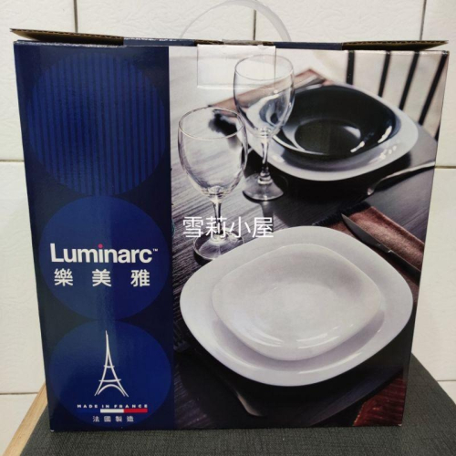 全新特價法國進口 Luminarc樂美雅強化餐具10件組