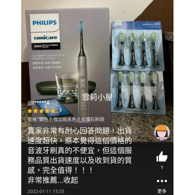 限時下殺再加贈櫻花沐浴皂和開運御守，贈4支鑽石亮白刷頭共8支刷頭！全新飛利浦音波牙刷Hx9924黑白粉銀藍-細節圖3