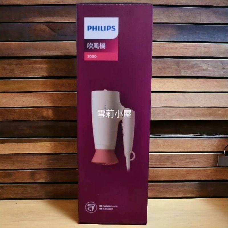 限時特惠全新飛利浦PHILIPS 輕量折疊溫控護髮吹風機 (柔漾粉)BHD356可刷卡分期 保固2年-細節圖3