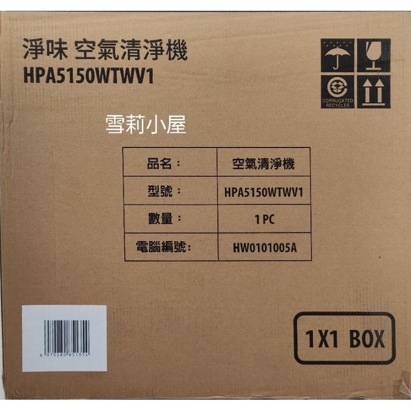 全新特惠Honeywell濾網 適用新款變頻淨味空氣清淨機HPA-5150WTWV1 / HPA5150WTWV1-細節圖6