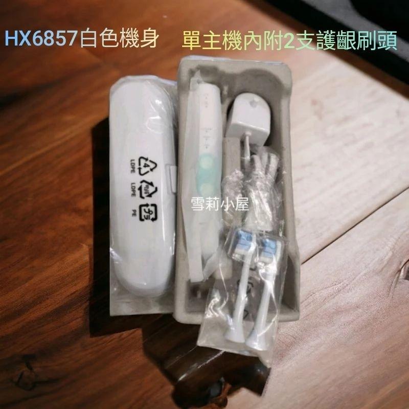 限時特惠再贈開運元寶御守喔！全新飛利浦智能護齦音波牙刷HX6857晶綠白Hx6853藍-細節圖3