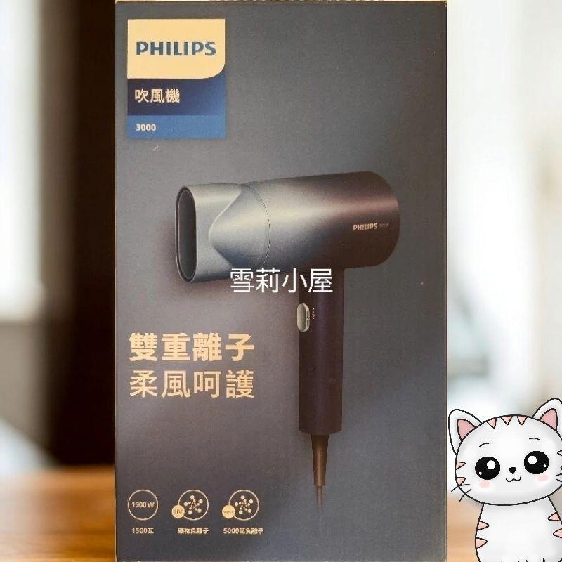 限時特惠再加贈旅行收納包唷！全新 Philips飛利浦 水潤護色負離子吹風機 (極光星空藍) BHD399/61-細節圖3