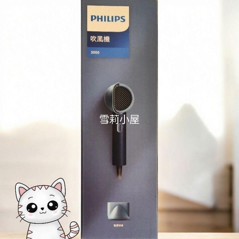 限時特惠再加贈旅行收納包唷！全新 Philips飛利浦 水潤護色負離子吹風機 (極光星空藍) BHD399/61-細節圖8