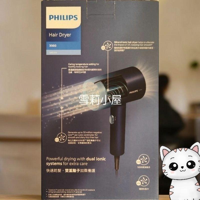 限時特惠再加贈旅行收納包唷！全新 Philips飛利浦 水潤護色負離子吹風機 (極光星空藍) BHD399/61-細節圖9