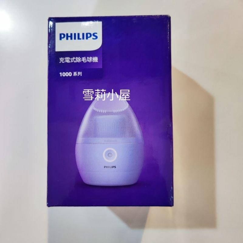 PHILIPS 飛利浦 充電式除毛球機 美裝蛋 (GCA2100)【2023年新品】-細節圖3