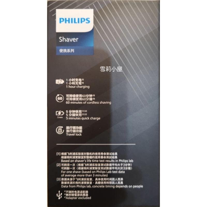 限時特惠附旅行收納盒，贈硬殼過夜包！全新Philips飛利浦 可攜式電鬍刀 刮鬍刀 PQ888-細節圖5