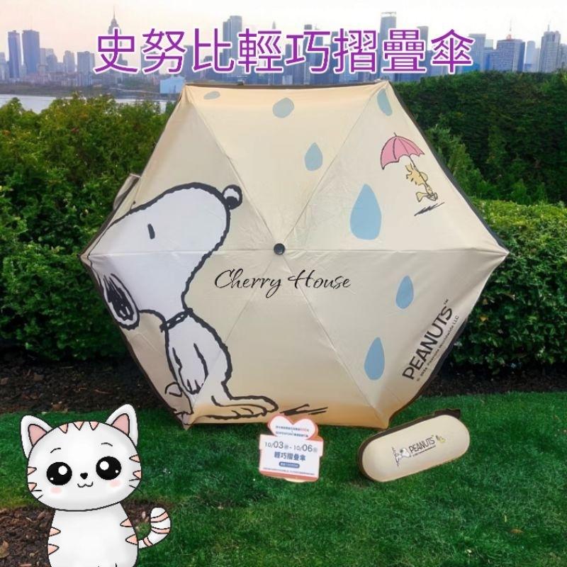 Snoopy 夢時代來店禮 史努比 連帽毯 後背包 摺疊傘 雨傘 野餐墊 陶瓷餐具5件組 購物袋 隨身包 披毯-細節圖5