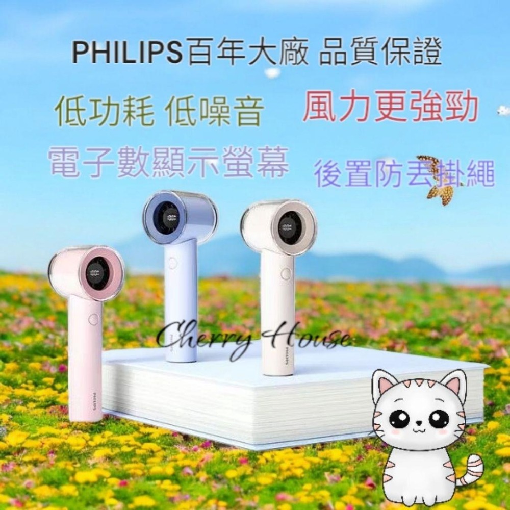 全新台灣現貨 原廠保固 PHILIPS 飛利浦 小旋風製冷手持風扇 ACR3222 100檔超強風速 瞬間製冷-細節圖2