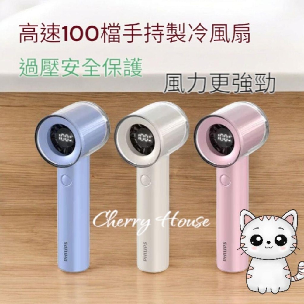 全新台灣現貨 原廠保固 PHILIPS 飛利浦 小旋風製冷手持風扇 ACR3222 100檔超強風速 瞬間製冷-細節圖3
