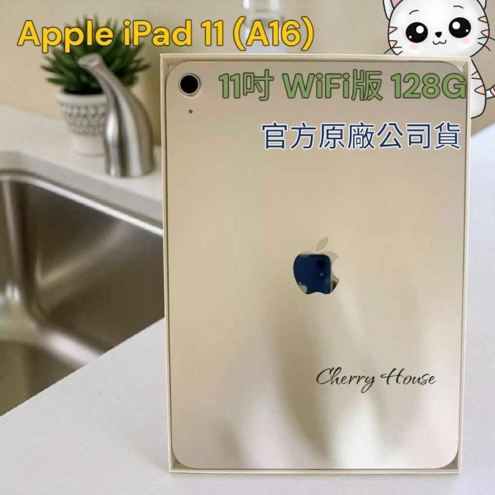 免運全新台灣原廠1年保固 Apple iPad 11 (A16) 11吋 WiFi版 128G 官方原廠公司貨快速出貨-細節圖2
