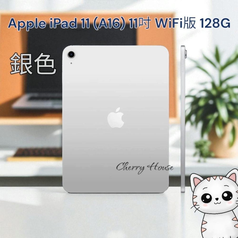免運全新台灣原廠1年保固 Apple iPad 11 (A16) 11吋 WiFi版 128G 官方原廠公司貨快速出貨-細節圖4