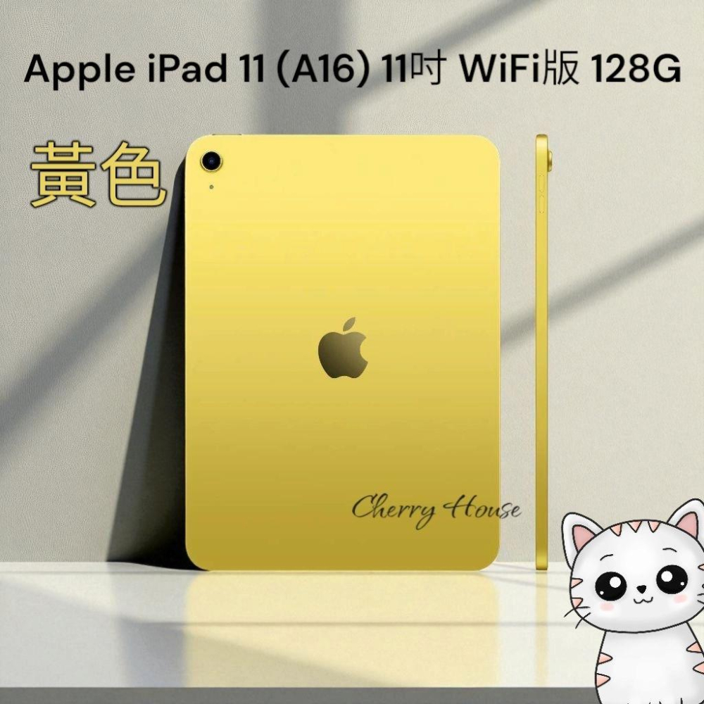 免運全新台灣原廠1年保固 Apple iPad 11 (A16) 11吋 WiFi版 128G 官方原廠公司貨快速出貨-細節圖5
