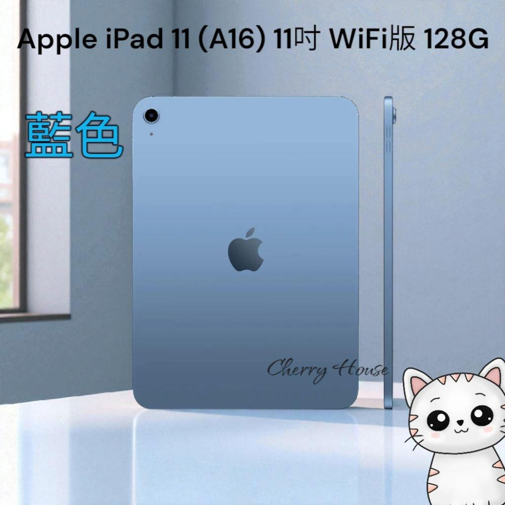 免運全新台灣原廠1年保固 Apple iPad 11 (A16) 11吋 WiFi版 128G 官方原廠公司貨快速出貨-細節圖6