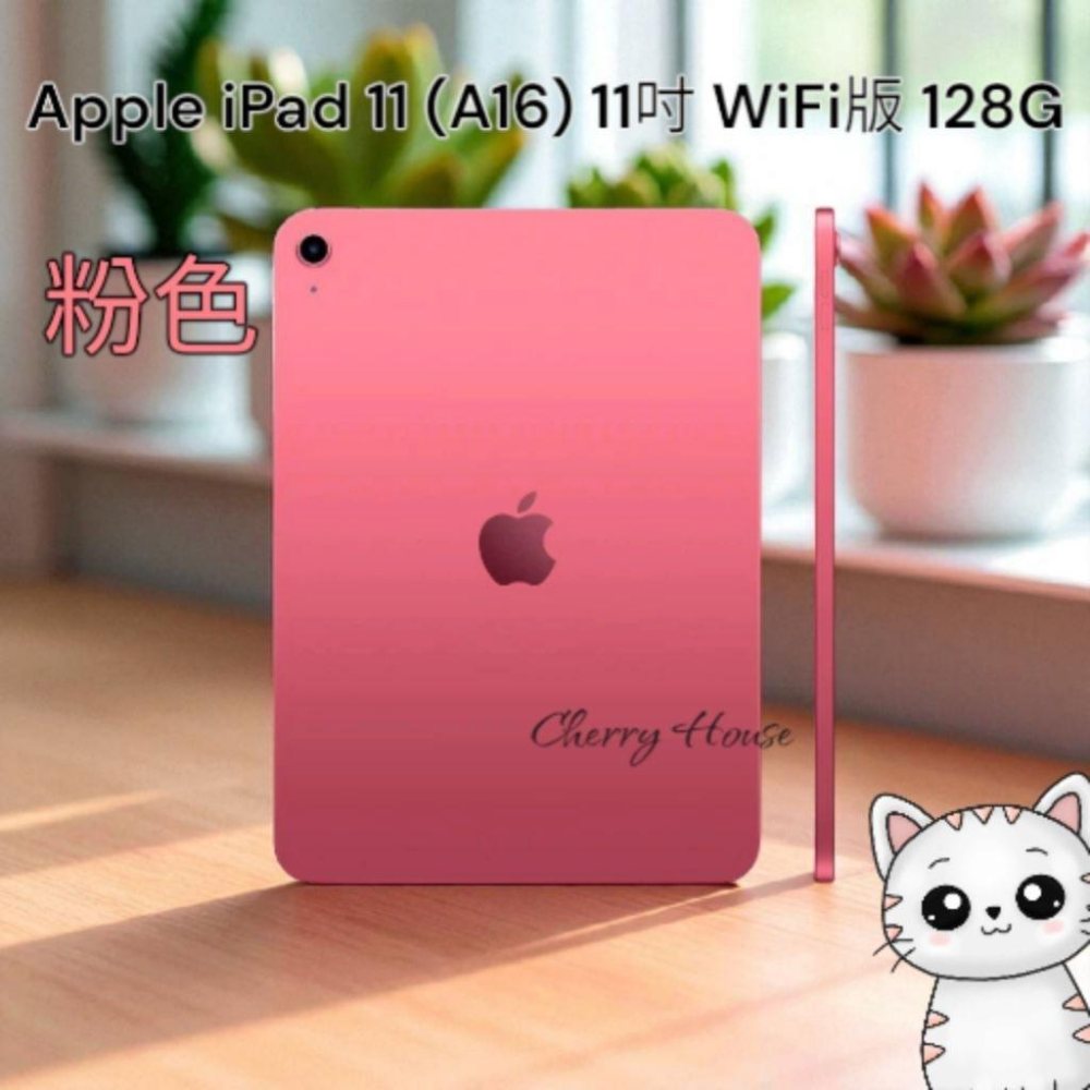 免運全新台灣原廠1年保固 Apple iPad 11 (A16) 11吋 WiFi版 128G 官方原廠公司貨快速出貨-細節圖7