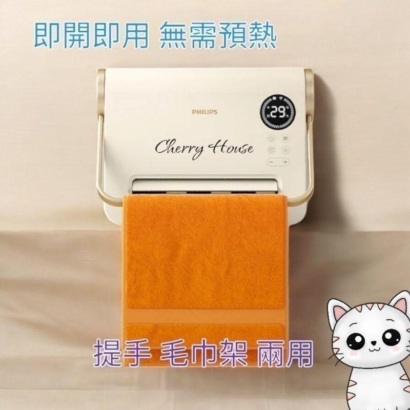 全新現貨 新款PHILIPS 飛利浦 石墨烯壁掛暖風機 遙控 防水居浴兩用AHR3126FX-細節圖3