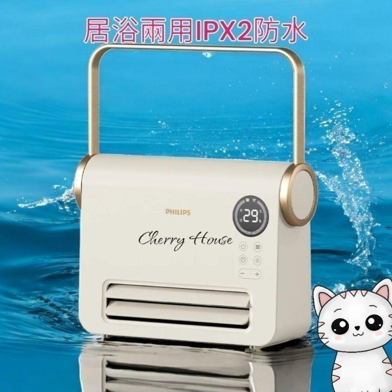 全新現貨 新款PHILIPS 飛利浦 石墨烯壁掛暖風機 遙控 防水居浴兩用AHR3126FX-細節圖4