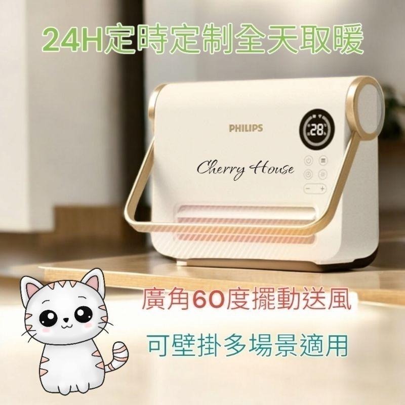 全新現貨 新款PHILIPS 飛利浦 石墨烯壁掛暖風機 遙控 防水居浴兩用AHR3126FX-細節圖5