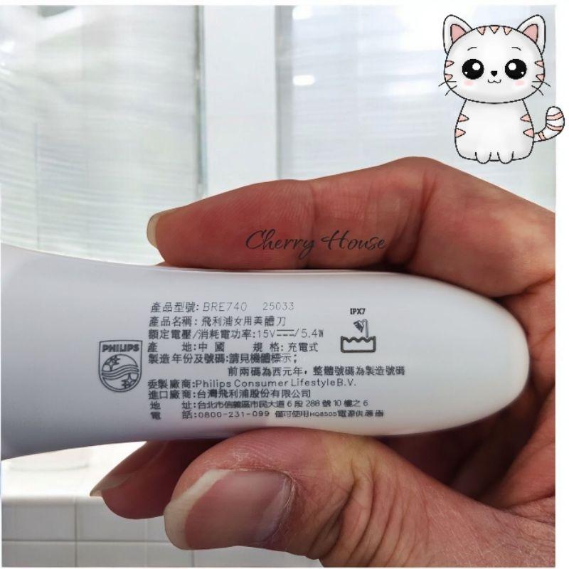 隔日到貨 全新台灣原廠2年保固 Philips飛利浦 淨柔絲滑美體刀修容全配組 BRE740-細節圖7