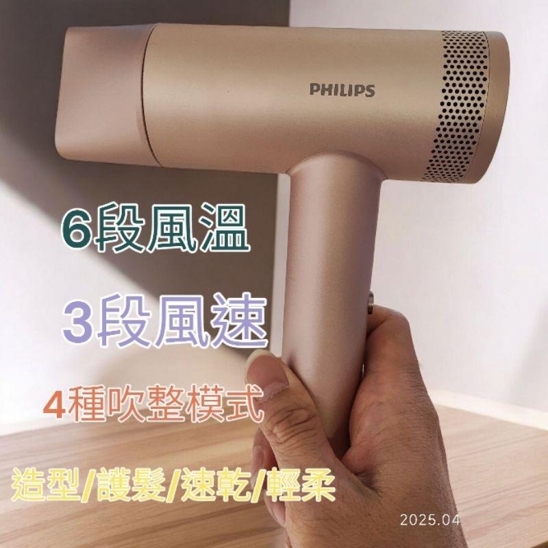 免運加贈按摩梳和開運御守唷！Philips飛利浦 BLDC高速負離子護髮吹風機 BHD837/11 台灣原廠二年保固-細節圖3
