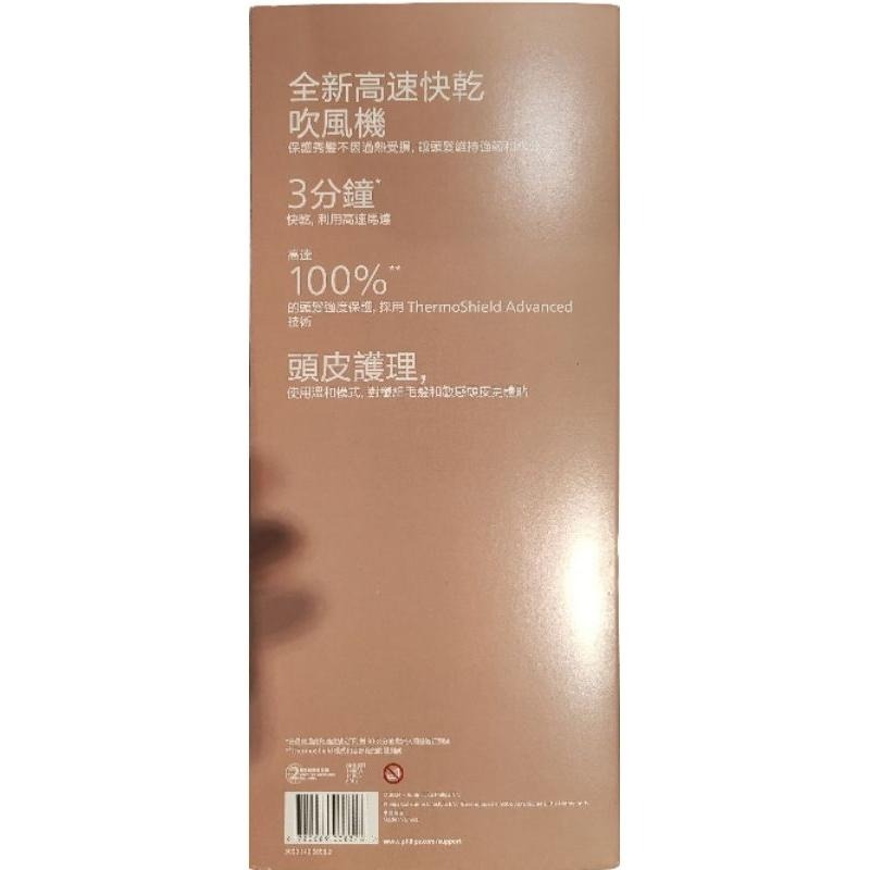 免運加贈按摩梳和開運御守唷！Philips飛利浦 BLDC高速負離子護髮吹風機 BHD837/11 台灣原廠二年保固-細節圖5