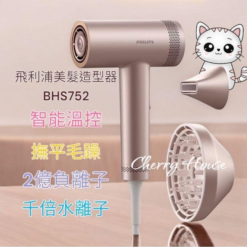 免運加贈按摩梳和開運御守唷！Philips飛利浦 BLDC高速負離子護髮吹風機 BHD837/11 台灣原廠二年保固-細節圖2