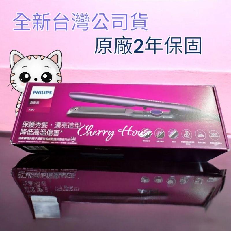 加贈開運御守唷！飛利浦 溫控護色水潤直捲兩用負離子美髮造型器 BHS752 國際電壓 全新台灣原廠2年保固-細節圖2