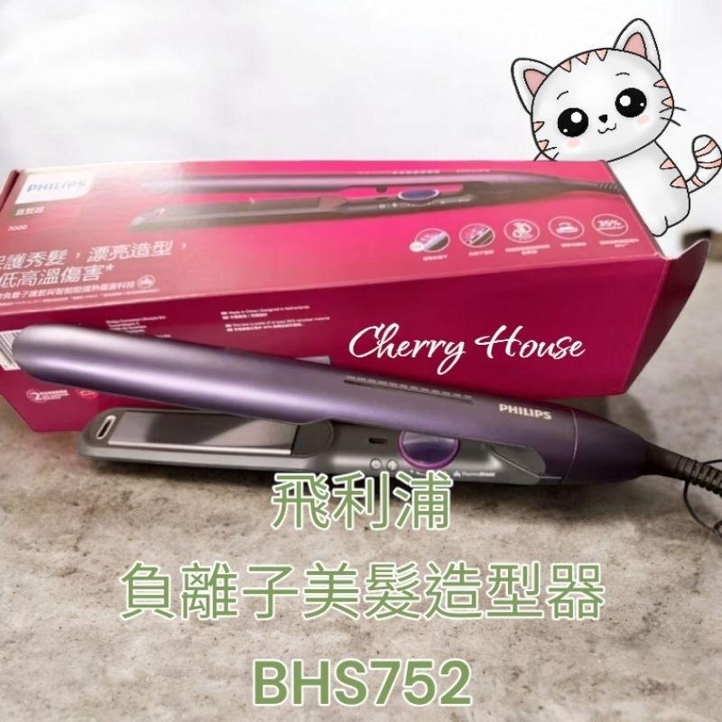 加贈開運御守唷！飛利浦 溫控護色水潤直捲兩用負離子美髮造型器 BHS752 國際電壓 全新台灣原廠2年保固-細節圖3