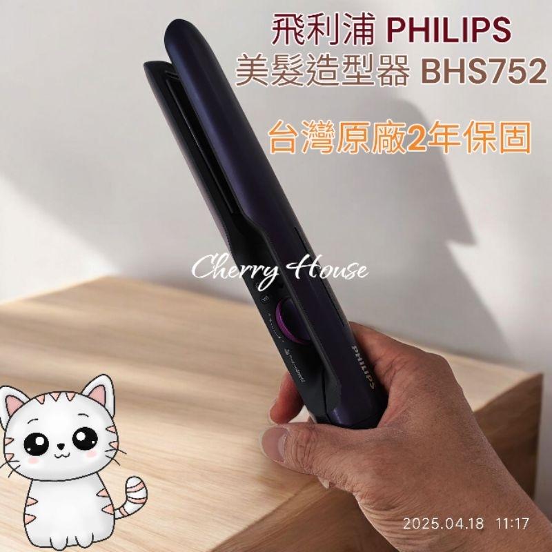 加贈開運御守唷！飛利浦 溫控護色水潤直捲兩用負離子美髮造型器 BHS752 國際電壓 全新台灣原廠2年保固-細節圖4