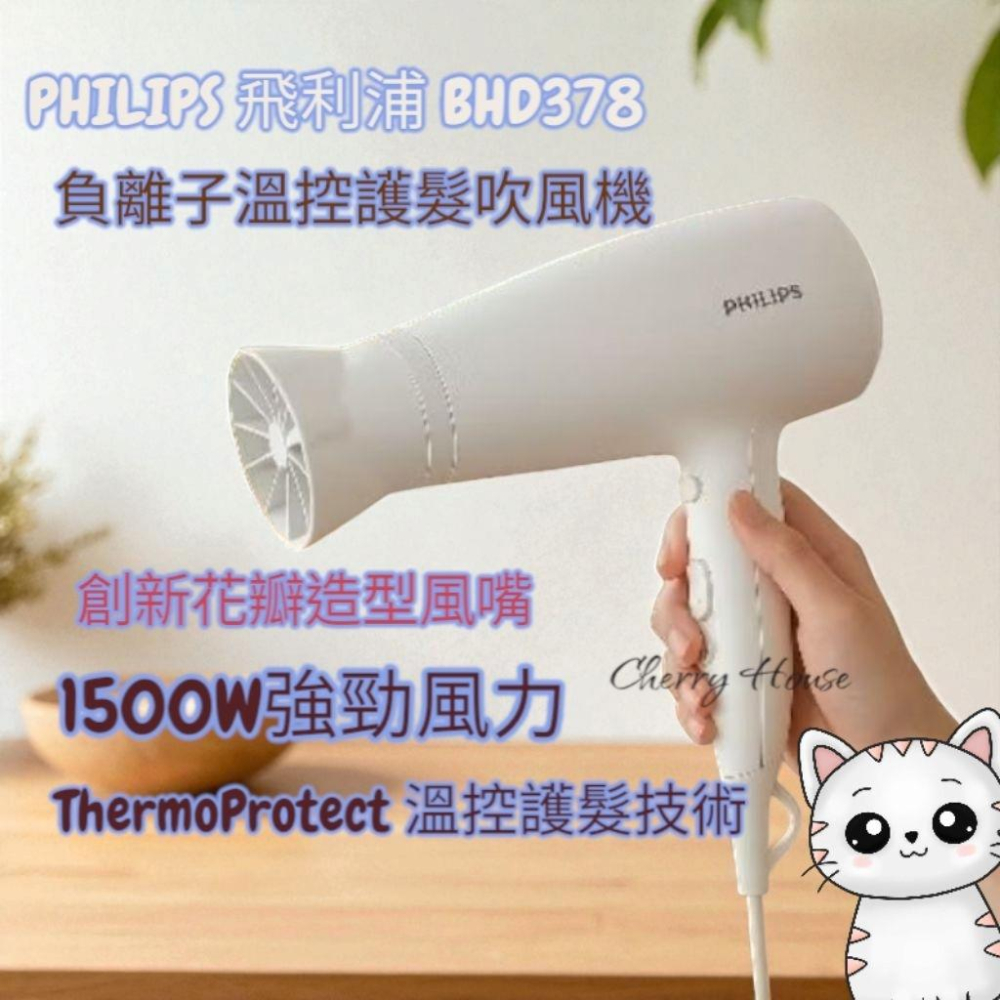 全新台灣公司貨2年原廠保固 PHILIPS飛利浦 溫控負離子護髮吹風機 BHD378-細節圖3