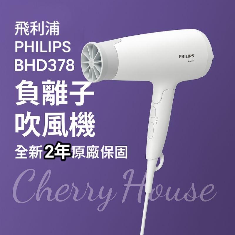 全新台灣公司貨2年原廠保固 PHILIPS飛利浦 溫控負離子護髮吹風機 BHD378-細節圖4