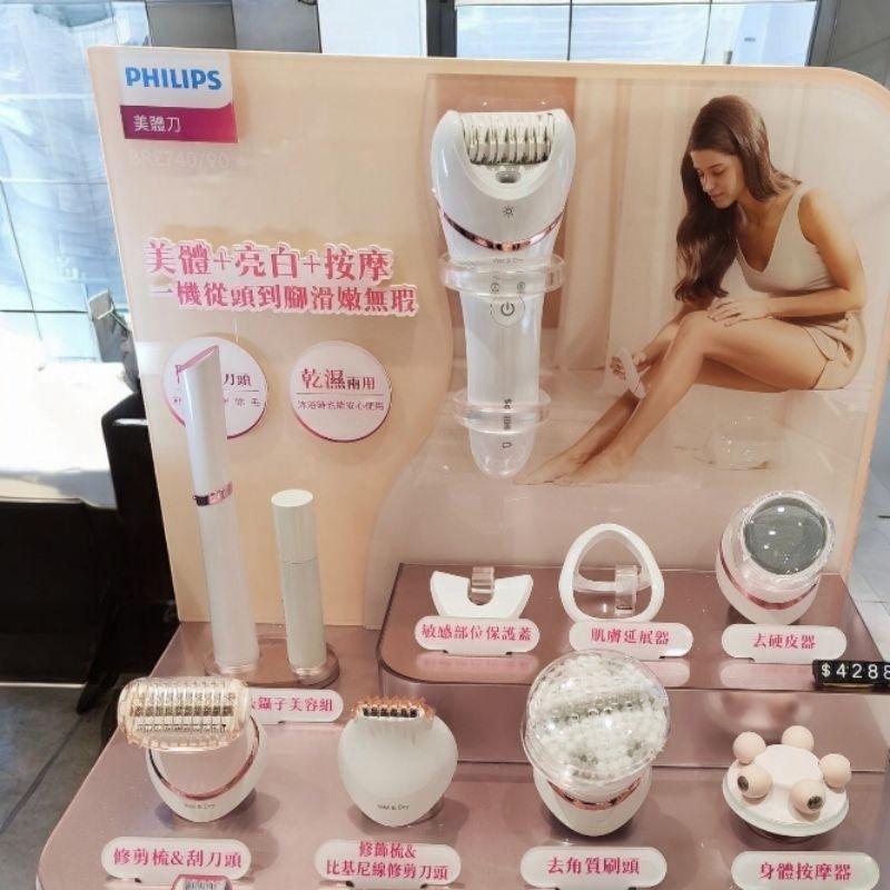 全新台灣原廠保固 Philips飛利浦 淨柔絲滑美體刀修容全配組 BRE740 贈綠藤生機沐浴露組-細節圖2