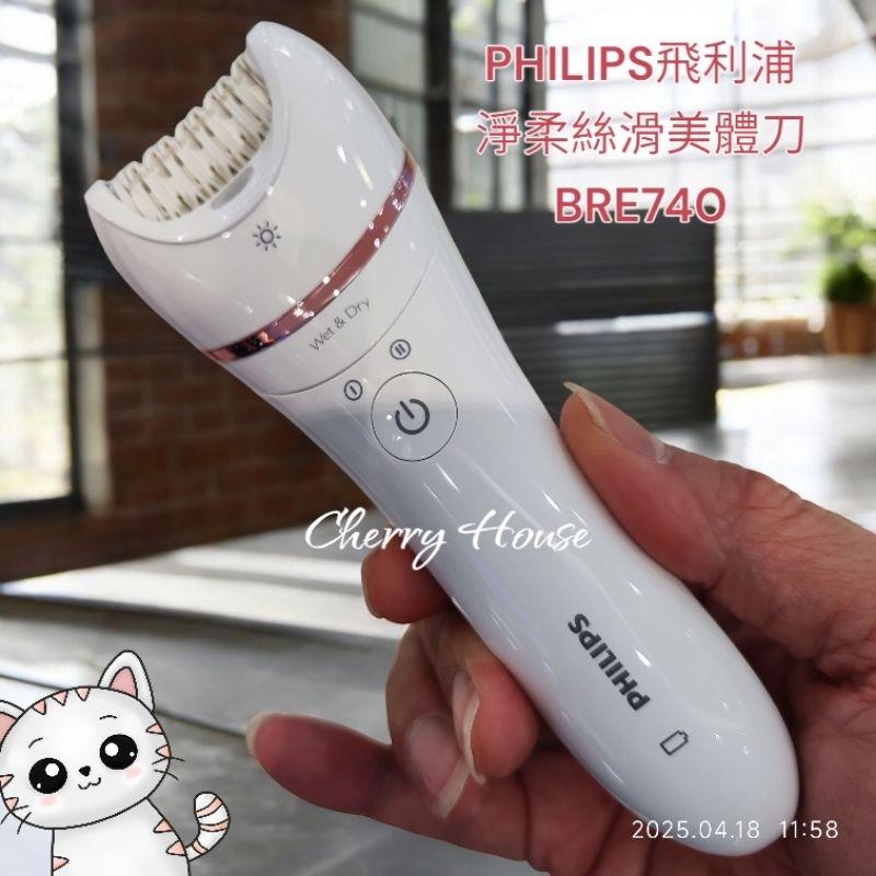 全新台灣原廠保固 Philips飛利浦 淨柔絲滑美體刀修容全配組 BRE740 贈綠藤生機沐浴露組-細節圖5