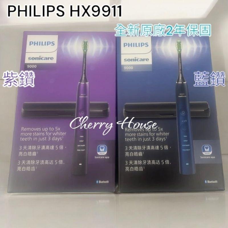 免運全新原廠保固 現買加贈開運御守。飛利浦智能鑽石音波電動牙刷HX9911(紫、藍鑽).-細節圖2